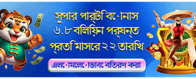 দ্রুত লগইন এবং সহজ জয়েন